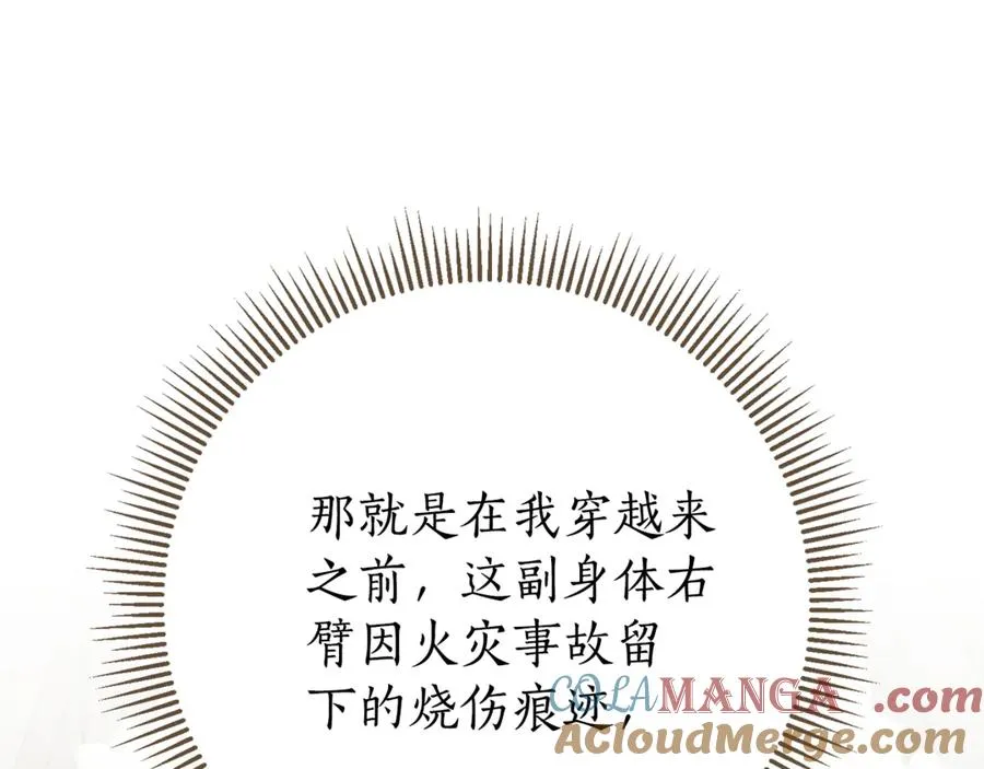 第6话 好像我老婆 第25页
