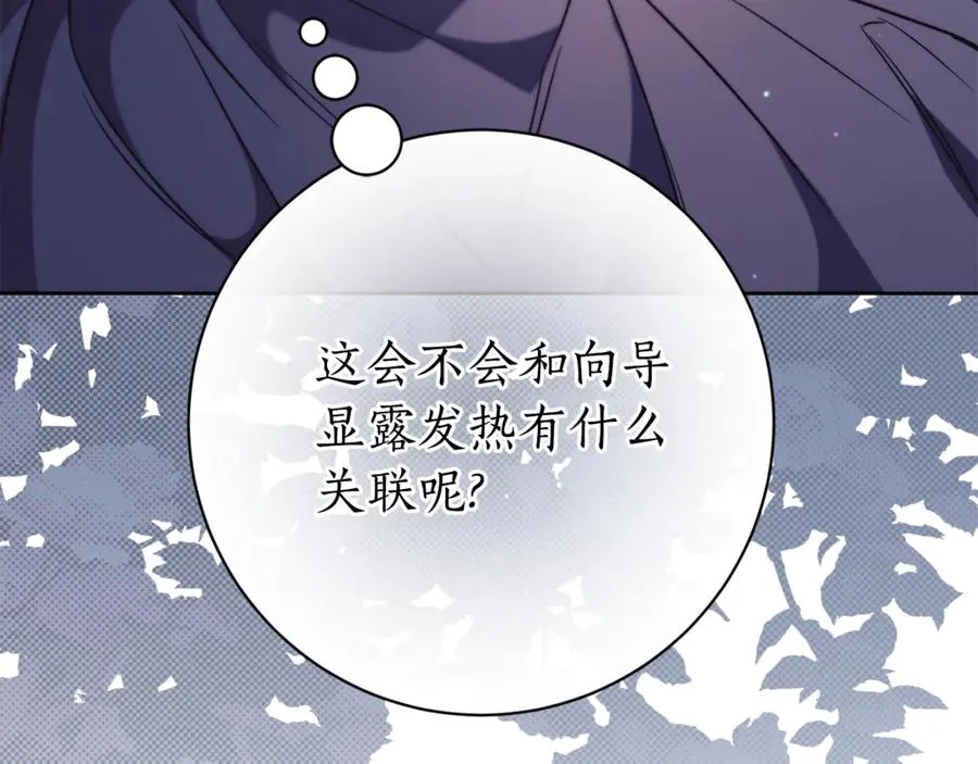 第6话 好像我老婆 第32页