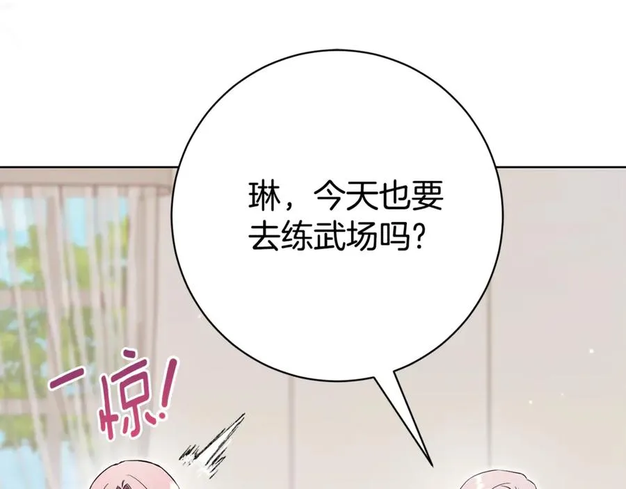 第6话 好像我老婆 第35页
