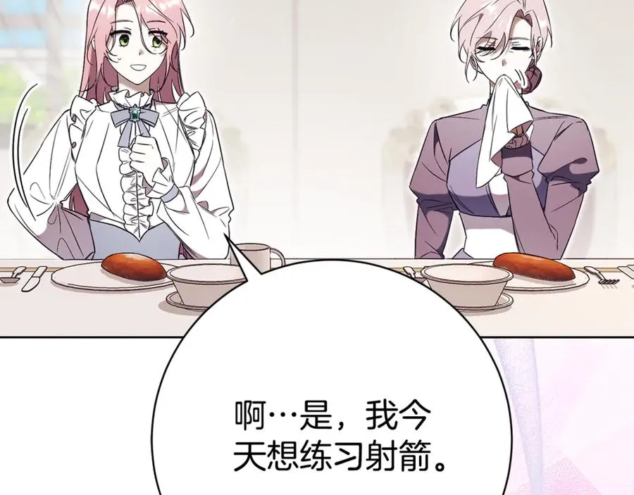 第6话 好像我老婆 第36页