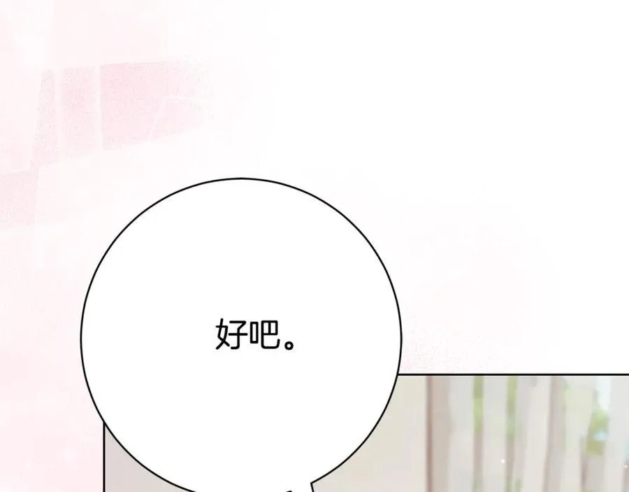 第6话 好像我老婆 第40页