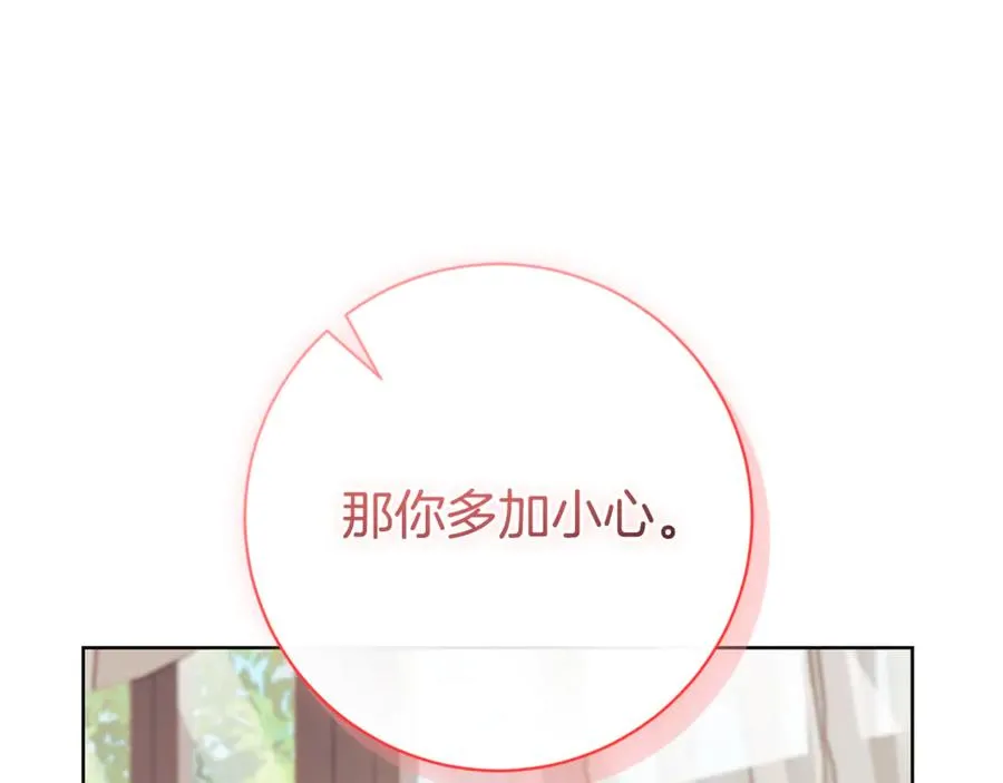 第6话 好像我老婆 第44页
