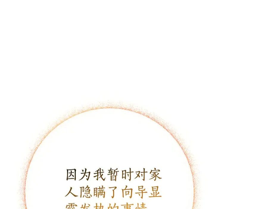 第6话 好像我老婆 第47页