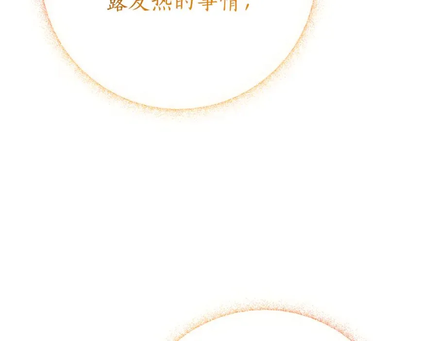 第6话 好像我老婆 第48页