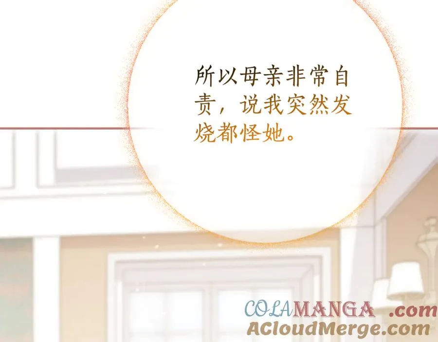 第6话 好像我老婆 第49页