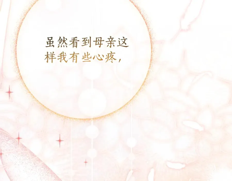 第6话 好像我老婆 第51页
