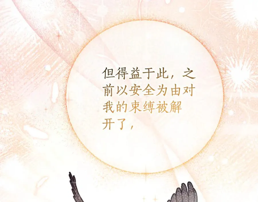 第6话 好像我老婆 第52页