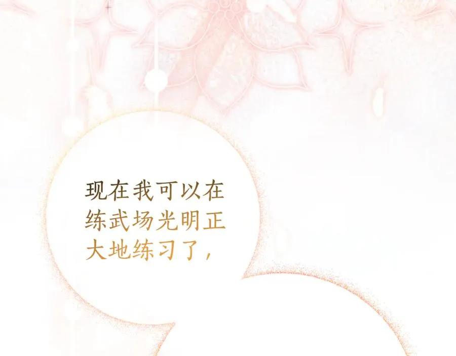 第6话 好像我老婆 第55页