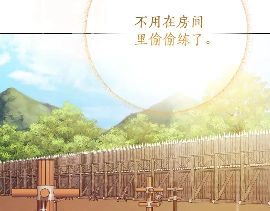第6话 好像我老婆 第56页