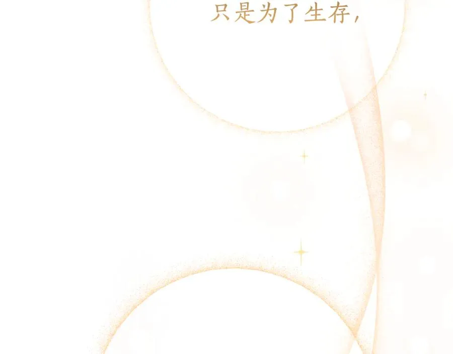 第6话 好像我老婆 第59页