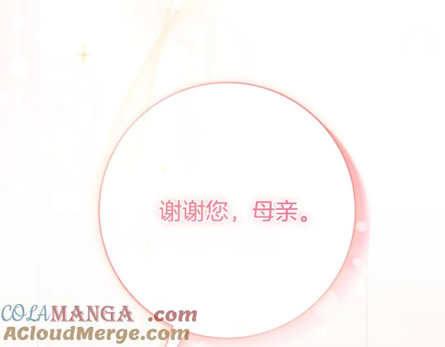 第6话 好像我老婆 第61页
