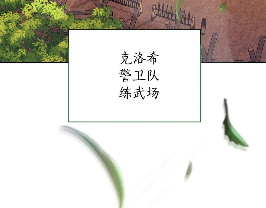 第6话 好像我老婆 第71页