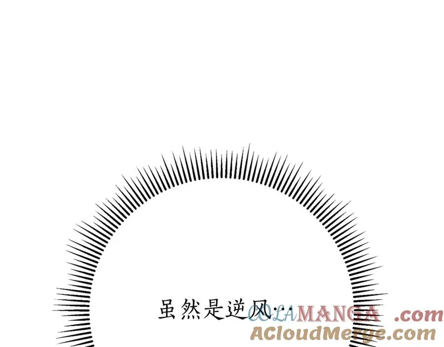 第6话 好像我老婆 第81页