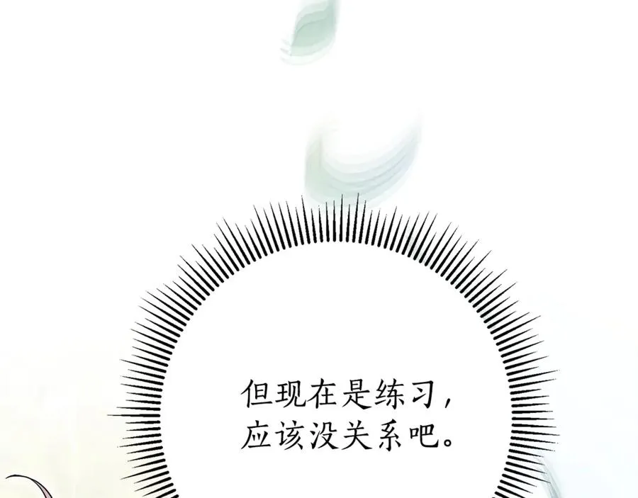 第6话 好像我老婆 第84页