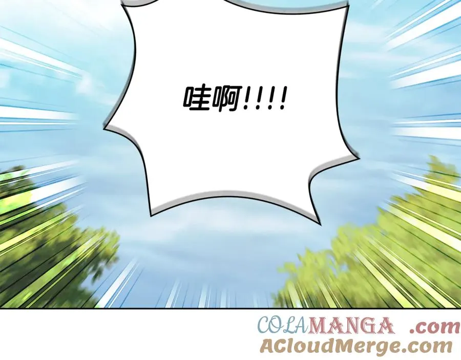 第6话 好像我老婆 第121页
