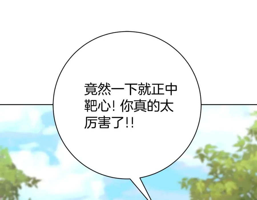 第6话 好像我老婆 第123页
