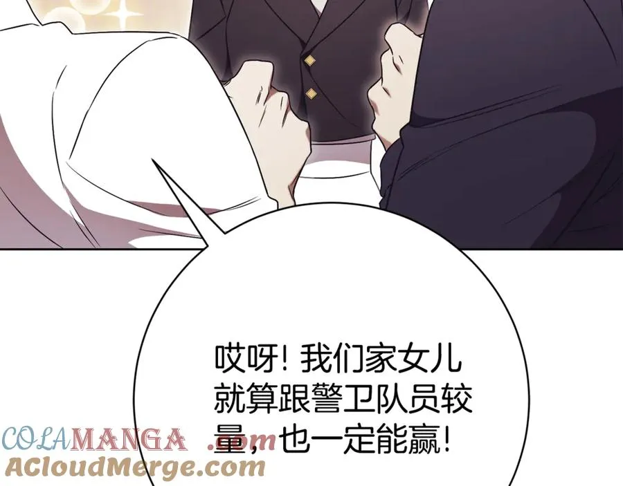 第6话 好像我老婆 第125页
