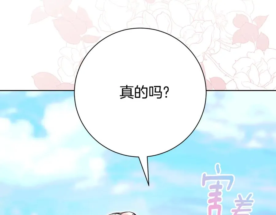 第6话 好像我老婆 第127页