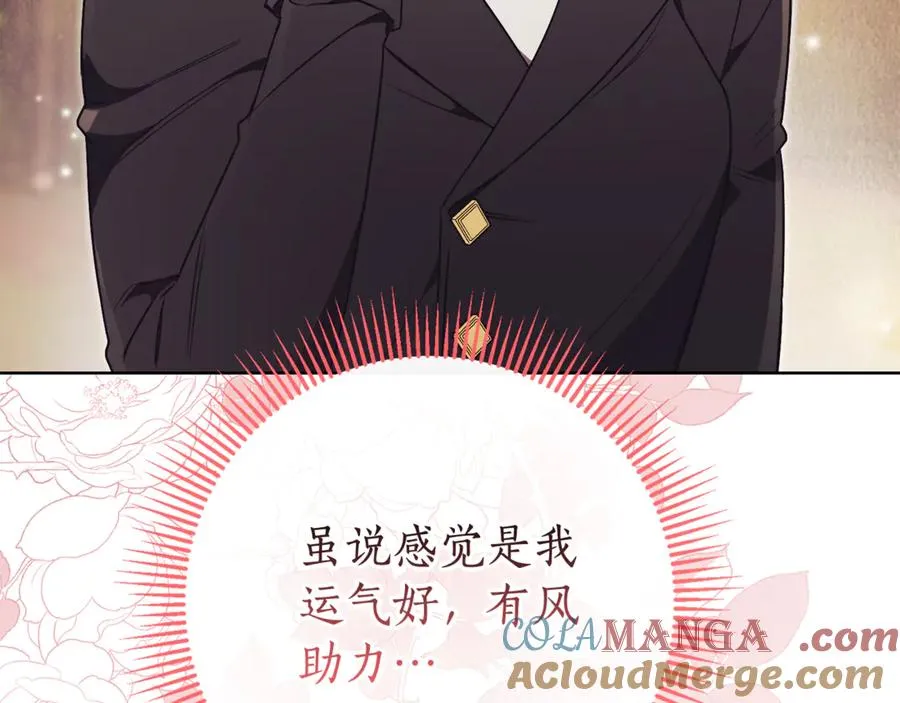 第6话 好像我老婆 第129页