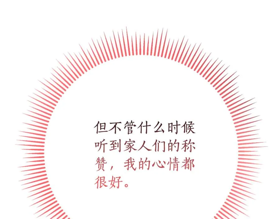 第6话 好像我老婆 第131页