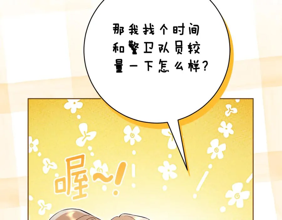 第6话 好像我老婆 第134页