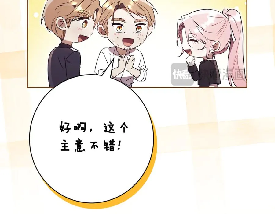 第6话 好像我老婆 第135页