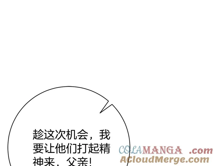 第6话 好像我老婆 第137页