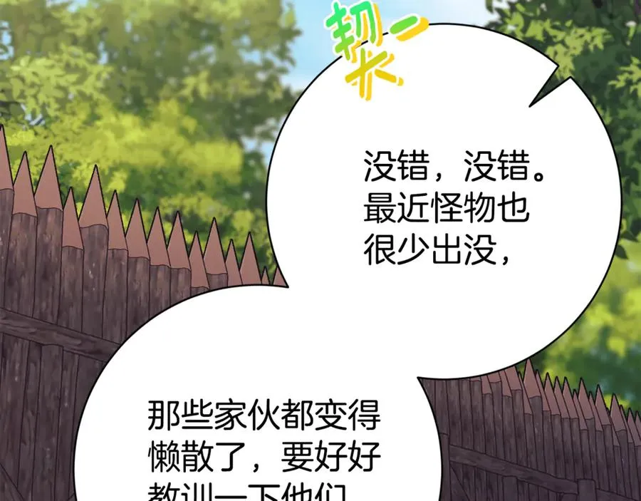 第6话 好像我老婆 第139页