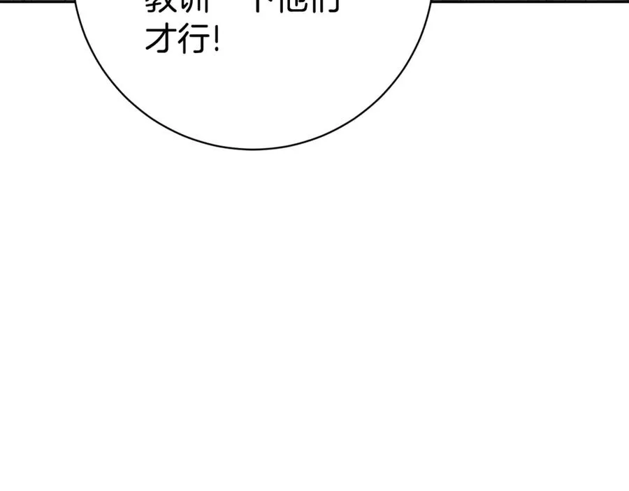 第6话 好像我老婆 第140页