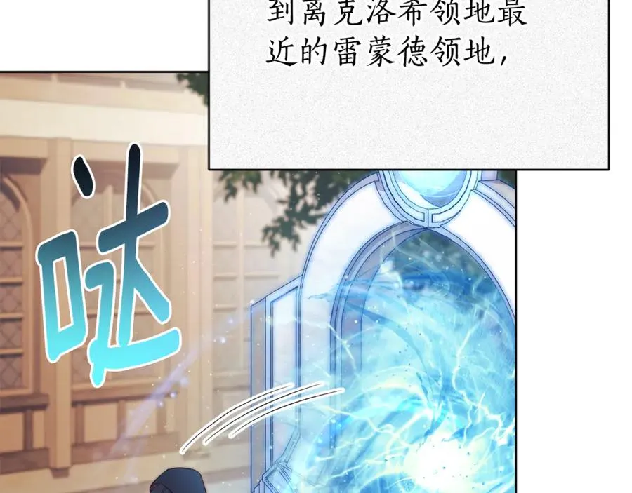 第6话 好像我老婆 第168页