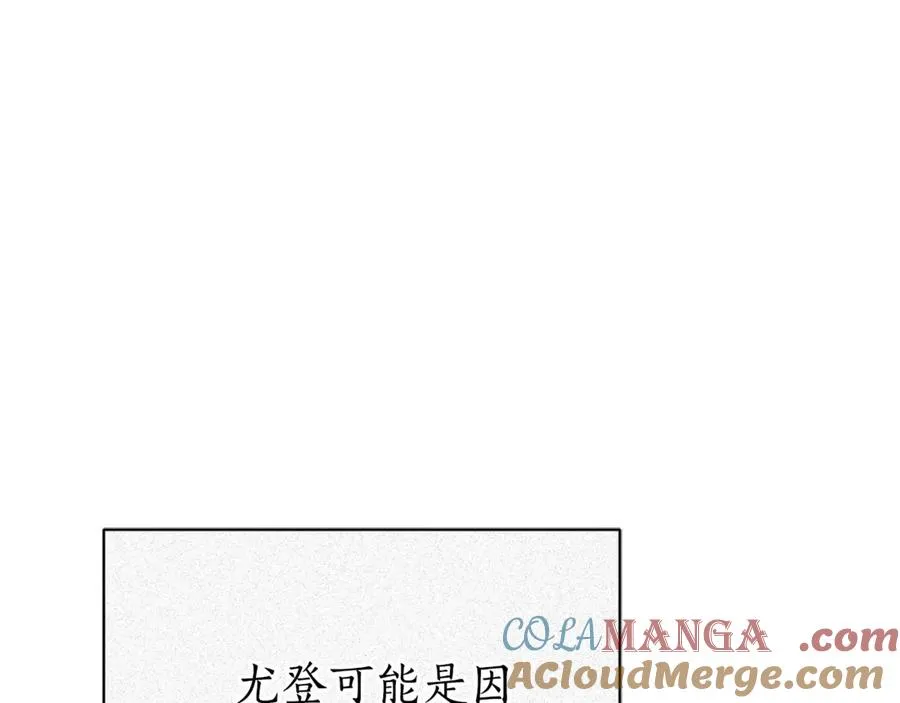 第6话 好像我老婆 第177页
