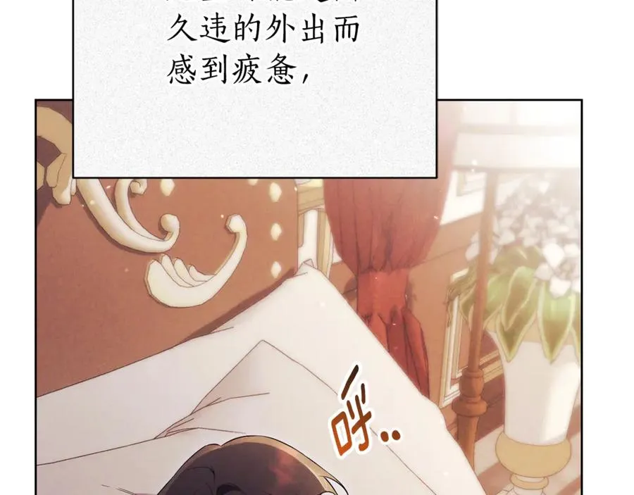 第6话 好像我老婆 第178页