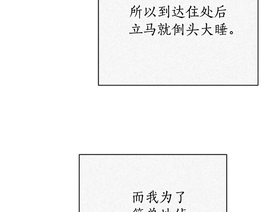 第6话 好像我老婆 第180页