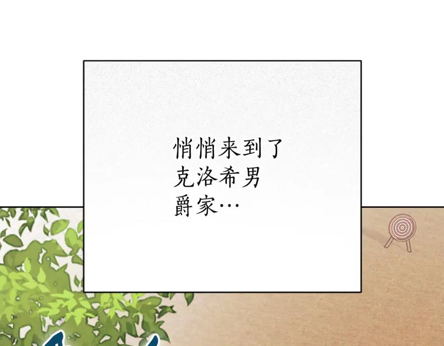 第6话 好像我老婆 第184页