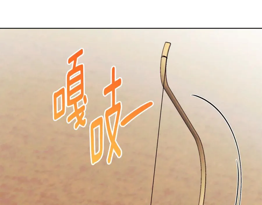 第6话 好像我老婆 第188页