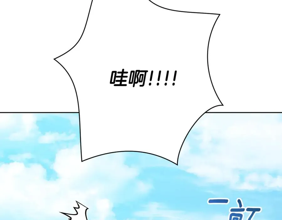 第6话 好像我老婆 第214页