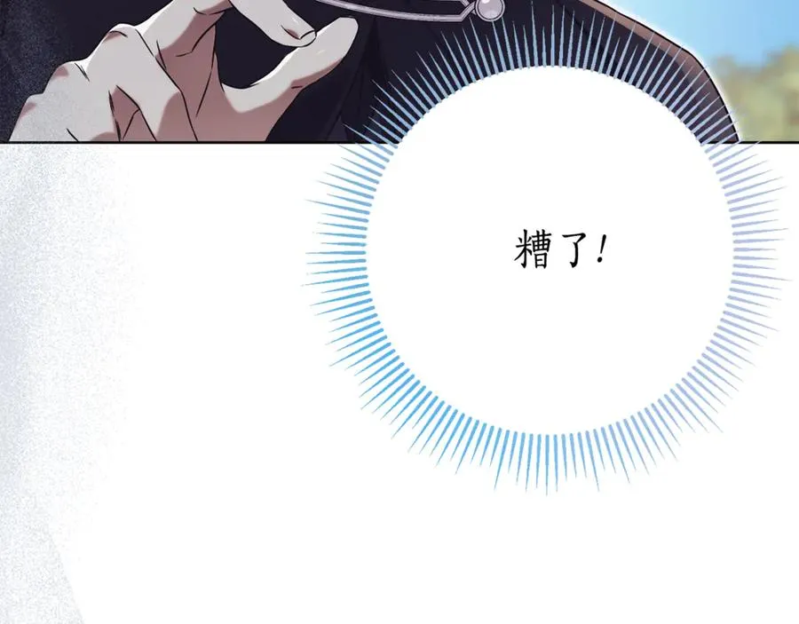 第6话 好像我老婆 第216页