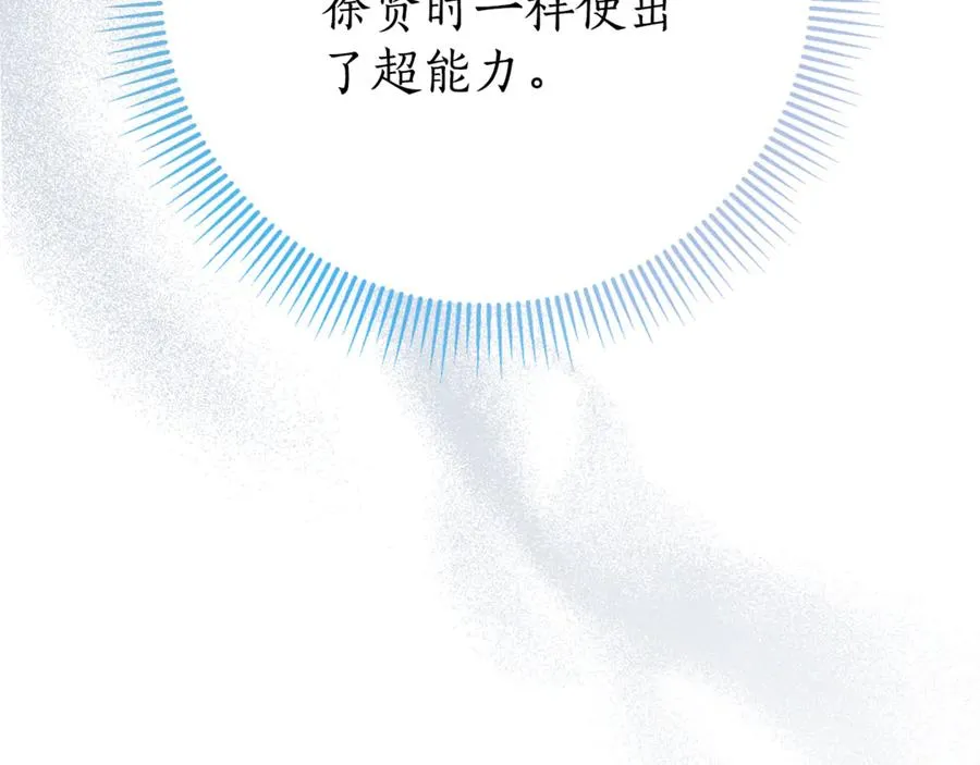 第6话 好像我老婆 第218页