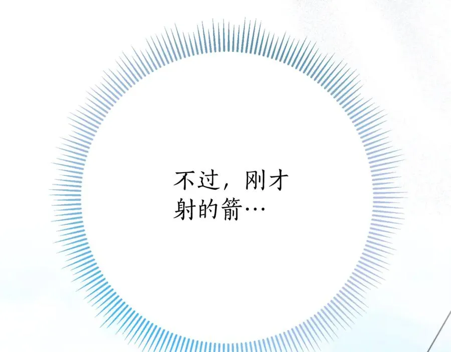 第6话 好像我老婆 第219页