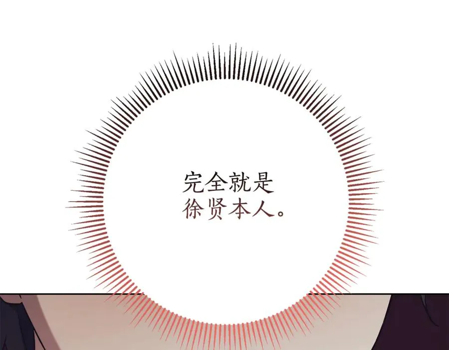 第6话 好像我老婆 第224页