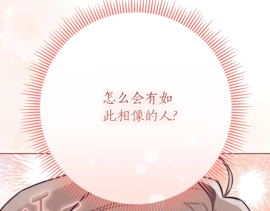 第6话 好像我老婆 第227页