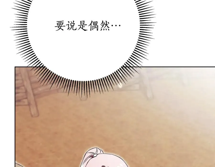 第6话 好像我老婆 第231页