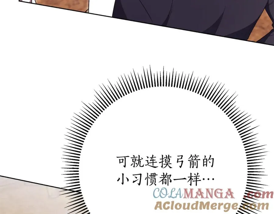 第6话 好像我老婆 第233页