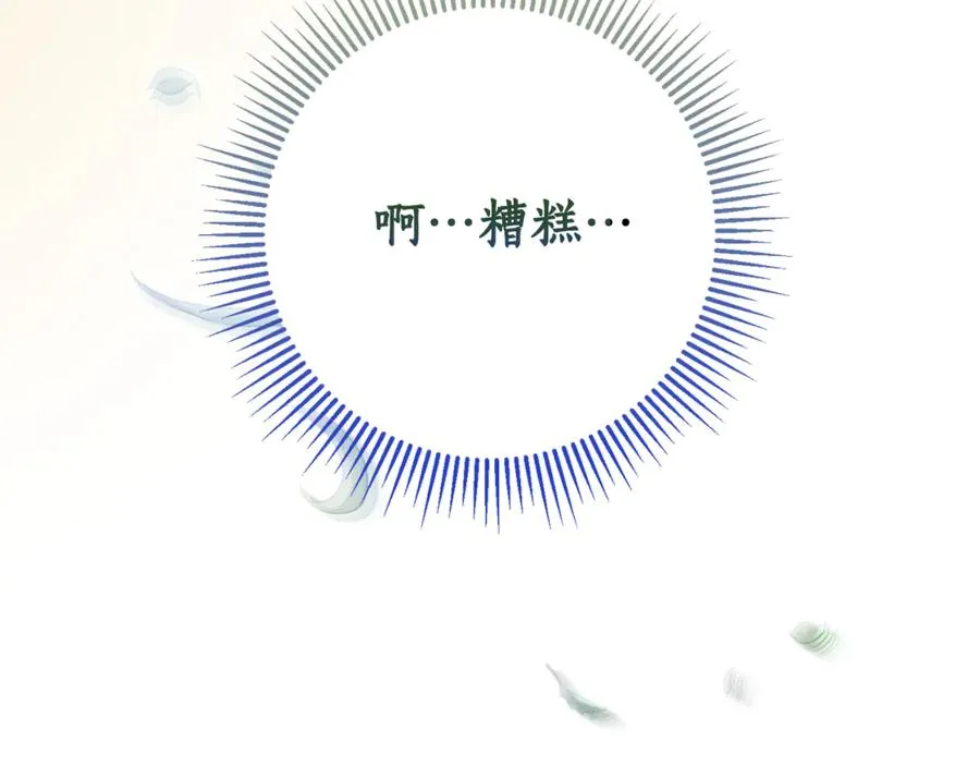 第6话 好像我老婆 第243页
