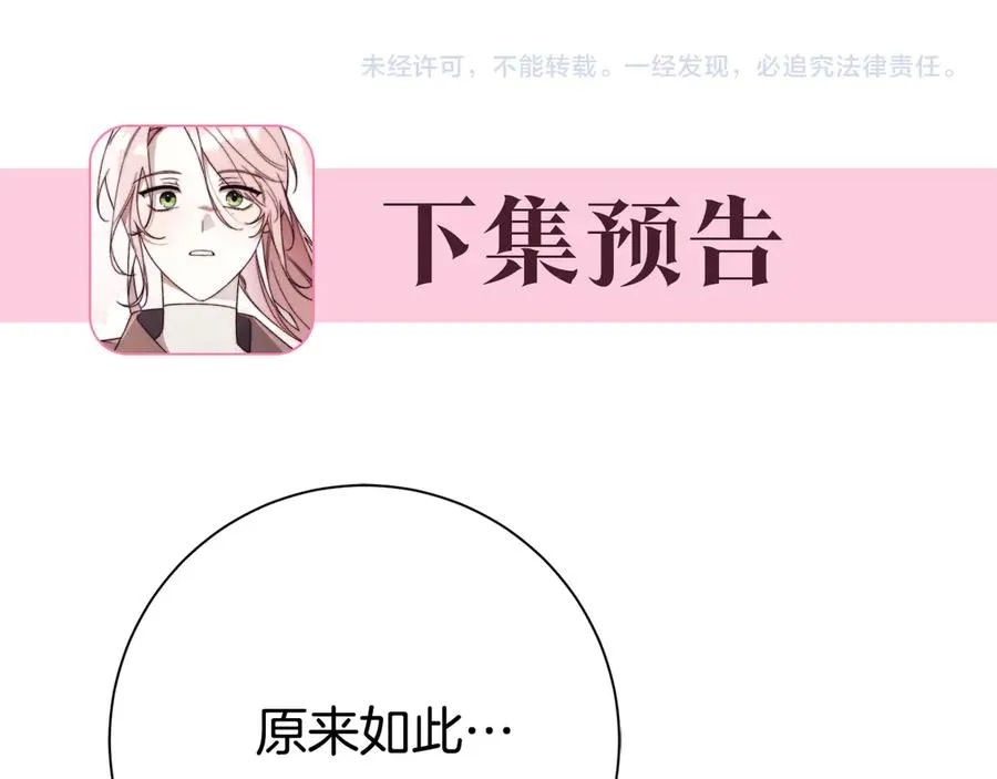 第6话 好像我老婆 第251页