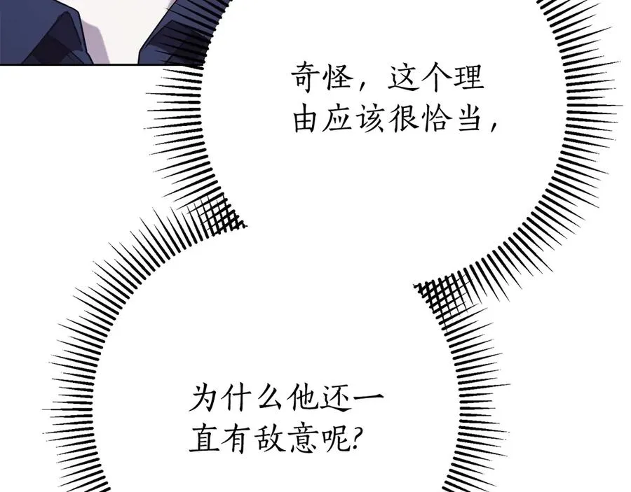 第6话 好像我老婆 第256页