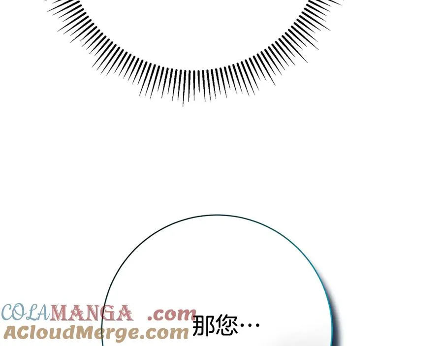 第6话 好像我老婆 第257页