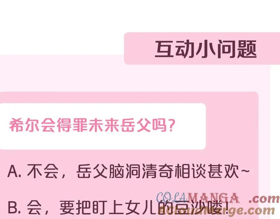 第6话 好像我老婆 第265页