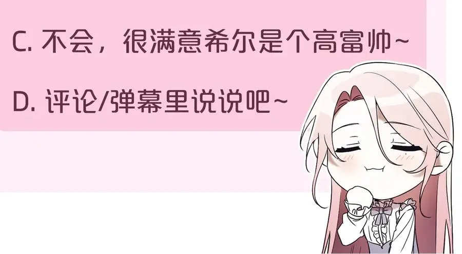 第6话 好像我老婆 第266页