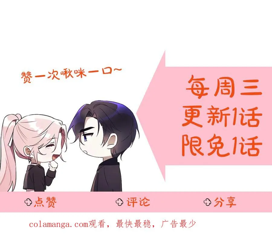 第6话 好像我老婆 第267页